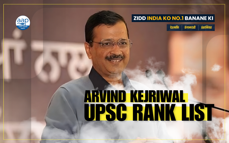 arvind kejriwal upsc rank list