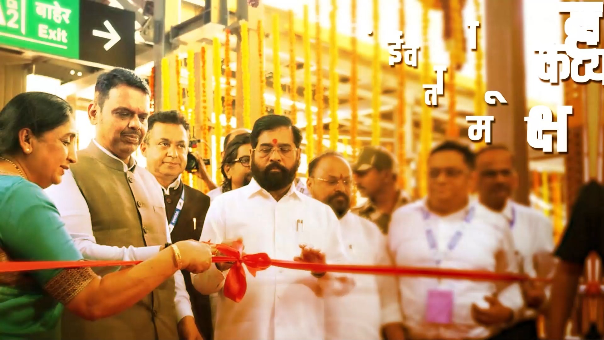 एकनाथ शिंदे फॅमिली फोटो